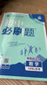 【2026学年】2025秋新版初中必刷题七年级上册数学语文英语小四门7年级上下册上分必刷卷狂K重点同步教材练习册 必刷题七年级上 必刷题七上 理想树众望教育 上册【数学】北师版（25秋新版） 实拍图