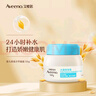 艾惟诺（Aveeno）艾维诺婴儿夏季面霜 燕麦精华晒后舒缓儿童保湿水凝保湿面霜55g 实拍图
