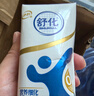 舒化 伊利舒化奶无乳糖牛奶 高钙型220ml*24盒 礼盒装 4月产 实拍图