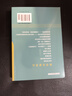 数学名著译丛·数学的发现：对解题的理解、研究和讲授 实拍图
