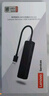 联想（lenovo）USB分线器多接口USB扩展坞USB延长线笔记本电脑拓展坞USB扩展器转换器BY01-2.0（1.5M） 实拍图