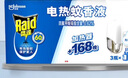 雷达(Raid) 电蚊香液 168晚3瓶装 +无线加热器 无香型 实拍图