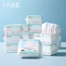十月结晶产妇纸加长（34*60cm）月子纸产后专用刀纸卫生纸1袋（250g*4包） 实拍图