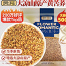 贡苑 四川大凉山苦荞茶500g 特优级实惠装黄金苦荞大麦养生麦香谷物茶 实拍图