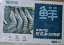 鲜京采 原装进口厄瓜多尔白虾 去冰净重3.3斤 大号50-60规格 82-99只/盒 实拍图