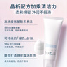芙丽芳丝（Freeplus）洗面奶男女士氨基酸洁面乳100g 实拍图