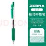 斑马牌（ZEBRA） 日本进口JJ15速干中性笔学生考试用按动签字笔财务办公彩色水笔0.5mm 绿色G 10支装/盒 实拍图