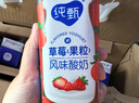蒙牛（MENGNIU）纯甄草莓果粒风味酸奶【加量不加价】笑脸包京东专供211g×10 实拍图