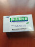 [多普泰] 脉血康胶囊0.25g*48粒/盒 实拍图