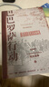 巴巴罗萨行动：1941，绝对战争(上下册) 译林方尖碑书系 实拍图