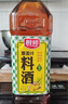 厨邦葱姜汁料酒 1L家庭装 添加新鲜葱姜汁 黄酒酿造 家用餐饮量贩 实拍图