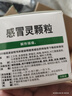 999三九感冒灵颗粒10g*9袋感冒药解热镇痛用于感冒引起的头痛发热鼻塞流涕咽痛,缓解感冒症状 实拍图