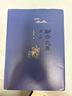 聊斋志异新证 实拍图
