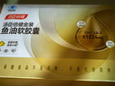 汤臣倍健金装鱼油60粒*3礼盒 96%高纯一级新鲜深海鱼油omega3 epa+dha送礼 实拍图