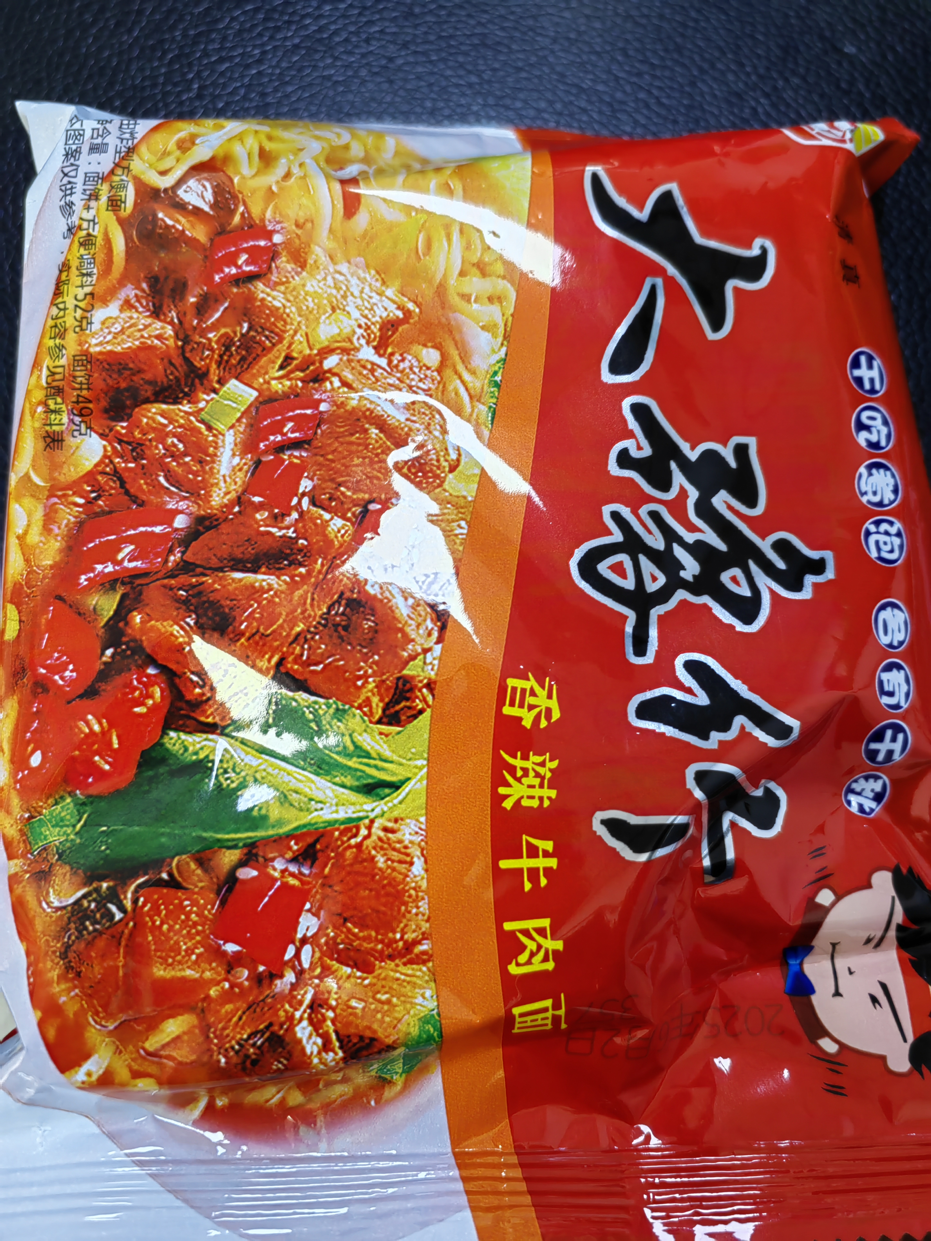 豫竹大豫竹方便面整箱装香辣牛肉面干吃面多种口味干脆面泡面方便速食 【52g*30袋】香辣牛肉面 实拍图
