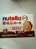 意榛滋费列罗nutella醇心饼榛果可可酱夹心饼干14条579.6g 零食生日礼物 实拍图