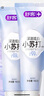 舒客小苏打牙膏 美白牙齿减轻口臭含氟防蛀 3支共480g薄荷味 新老随机 实拍图