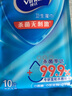 维达（Vinda）杀菌湿巾10片*5包 细菌杀灭率99.9% 便携装 单片独立装卫生湿纸巾 实拍图
