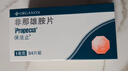 【原研进口】保法止 非那雄胺片 1mg*84片/盒 实拍图