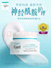 珂润（Curel）保湿滋润乳霜40g*2 神经酰胺护理 面霜 敏感肌男女适用 成毅代言 实拍图