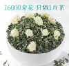 茶叶胖东来超市茶叶店 胖东来茉莉花茶特级2025新茶浓香型养生茶 【5A特级茉莉飘雪】4罐1000g  一直被模仿 从未被超越 不香包退 官方正品超性价比 实拍图