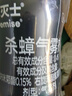 拜灭士蟑螂药蟑螂喷雾剂喷雾特效强力家用杀虫剂下水道蚊蝇小飞虫300ml 实拍图