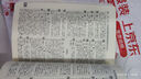 古汉语常用字字典（第5版缩印本） 古诗词文言文教材教辅中小学语文课外阅读作文新华字典现代汉语词典成语故事牛津高阶古代汉语英语学习常备工具书 实拍图