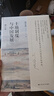 土地制度与中国发展（增订本）研究中国经济问题、三农问题、土地问题的必读经典，第十九届孙冶方经济科学奖获奖作品 实拍图