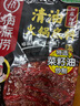 海底捞火锅底料 菜籽麻辣清油火锅底料220g  3~5人份麻辣味火锅底料 实拍图