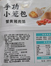 知味观 蟹黄小笼包 中华老字号  灌汤小笼包子早餐速冻包子250g10只  实拍图