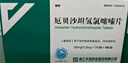 [倍悦] 厄贝沙坦氢氯噻嗪片150mg:12.5mg*14片/板*2板/盒 实拍图