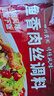 海底捞筷手小厨  鱼香肉丝调味料100g 家常川菜炒菜鱼香肉丝调味料 实拍图
