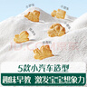 英氏（Engnice）婴幼儿汽车工厂饼干牛油果椰子味 婴儿零食饼干宝宝零食尝鲜20g 实拍图