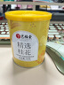 艺福堂花草茶 精选桂花50g 金桂新花无熏硫干茶食用甜品养生搭红茶泡水 实拍图