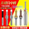 大飞无磁分中棒寻边器光电分中棒偏心式陶瓷cnc分钟棒对刀仪镀钛防磁 偏心式镀钛分中棒 实拍图