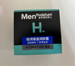曼秀雷敦男士面霜护肤套装 补水面霜50g+弹力面霜50g 保湿乳液生日礼物男 实拍图