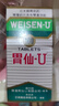 日本进口胃仙U港版胃炎药胃散 胃胀气胃酸多反流溃疡助消化不良腹胀 调理肠胃慢性不适维仙优100粒 实拍图
