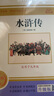 艾青诗选和水浒传原著完整版 九年级上册课外书必读正版书9上名著初三课外阅读书籍初中版书目人民出教育版社配套人教版诗集青少年版简爱唐诗三百首 【2册】艾青诗选+水浒传(京东图书联合定制款) 实拍图