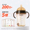 世喜婴儿奶瓶6-12个月以上ppsu宝宝仿母乳断奶奶嘴300ml带重力球手柄 实拍图