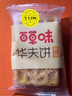 百草味华夫饼1000g 手撕面包办公室早餐糕点点心休闲零食团购 实拍图