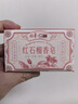 裕华香皂红石榴香皂抑菌除螨香氛沐浴皂留香肥皂108g*4块 实拍图
