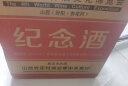 山西杏花村汾酒产地纯粮原浆清香型散酒纪念酒 53度 475mL 6瓶 纪念酒 实拍图