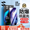 闪魔 【销量款】适用红米k50/k50pro钢化膜 高清全玻璃防爆防指纹防手汗防摔手感顺滑手机保护膜 【蓝光版|滕森二代抗蓝光】2片+神器 红米k50/k50pro钢化膜 实拍图