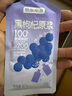 京东京造荟鲜黑枸杞原浆礼盒1800mL黑枸100%NFC花青素60袋节日礼品 实拍图