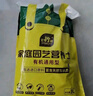 史丹利（STANLEY）营养土40L大包装营养土养花专用通用型花土种菜种花土壤 实拍图