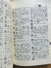 新华字典第12版大字本赠新华词典数字版1年使用权 教材教辅小学1-6年级语文课外阅读作文现代汉语词典成语故事牛津高阶古汉语常用字古代汉语英语学习常备工具书 实拍图