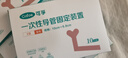可孚 胃管固定贴L型单管鼻贴鼻饲管固定贴引流管流食喂养管导管固定贴体表导管固定装置 无菌独立包装10片/盒 实拍图
