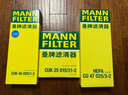 曼牌（MANNFILTER）空调滤清器空调滤芯套装内外置特斯拉毛豆MODEL Y赠螺丝刀翘板*1 实拍图