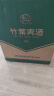 竹叶青（CHUYEHCHING）酒 杏花村汾酒 露酒 复古版传承竹叶青 父亲节送礼 45度 500mL 6瓶 箱装 实拍图