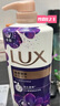 力士(LUX)沐浴露 如梦熏衣香舒缓香氛 晚安香氛沐浴乳1000g 持久留香 实拍图